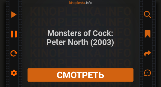 Monster Of Cocks