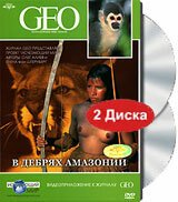 GEO: В дебрях Амазонии