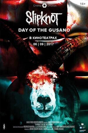 Slipknot: Day of the Gusano