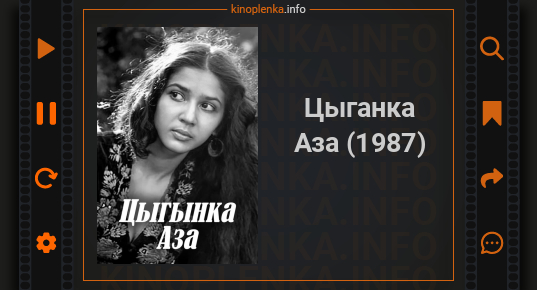 Екатерина Жемчужная Одевает Блузку – Цыганка Аза (1987)