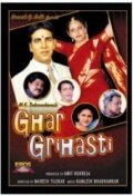 Ghar Grihasti