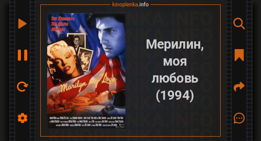 Любимый 1994