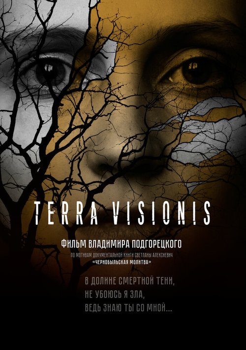 Terra visionis