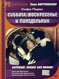 Суббота, воскресенье и понедельник